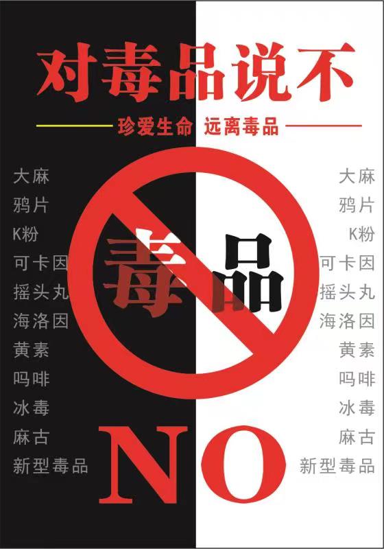 珍愛生命！遠離毒品（2）.jpg