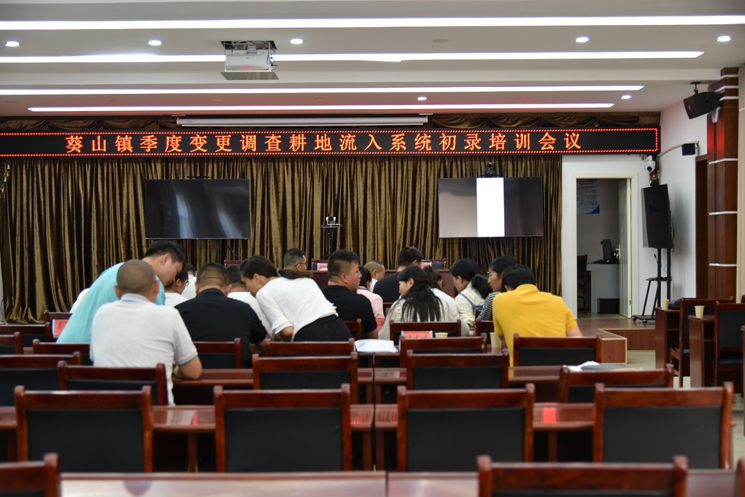 6.耕地流入系統(tǒng)錄入培訓.JPG